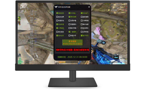 CF生化辅助效果图